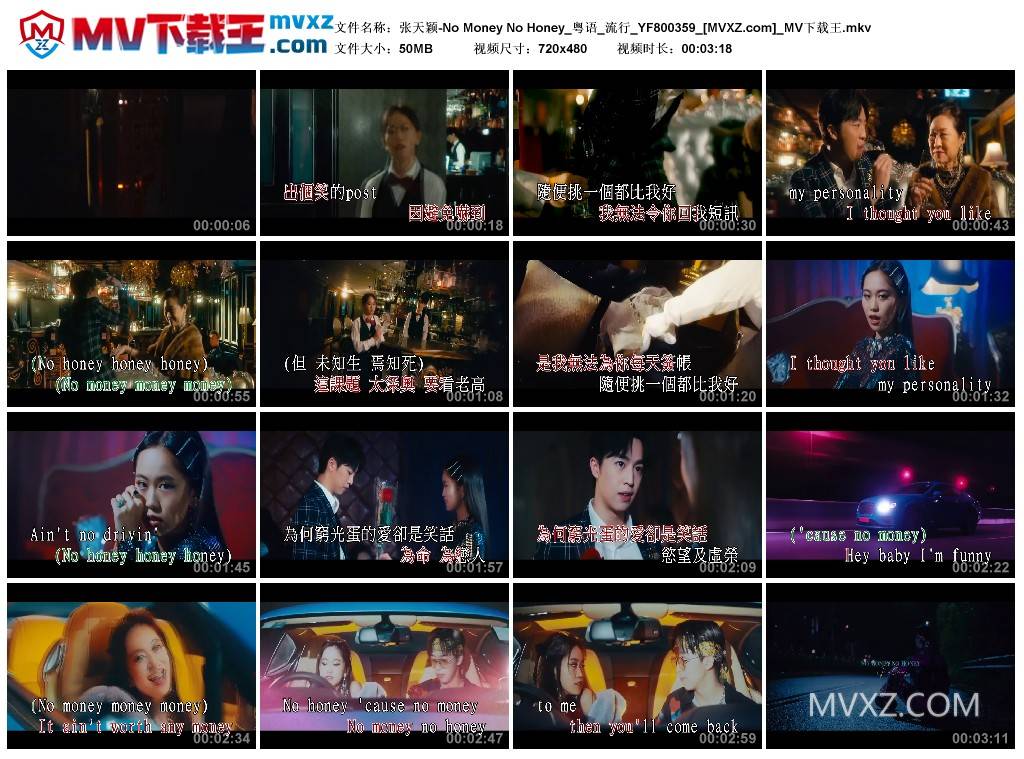 张天颖-No Money No Honey_粤语_流行_YF800359